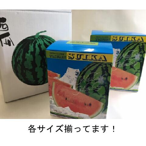段ボール箱】スイカ箱 特大 1ケ入【10枚】大玉 すいか用 外寸 段ボール箱】スイカ箱 特大 1ケ入【10枚】大玉 すいか用 外寸