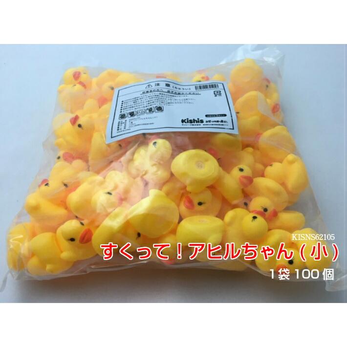 イベントグッズ】すくって！アヒルちゃん（小） 【100個】【H3×W3.5cm