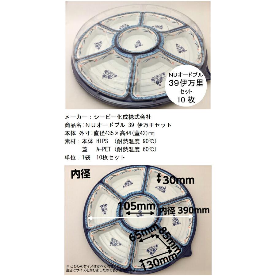 シーピー化成(CP Chemical) 【蓋付き】使い捨てオードブル容器 シーピー化成(CP Chemical) 【蓋付き】使い捨てオードブル容器
