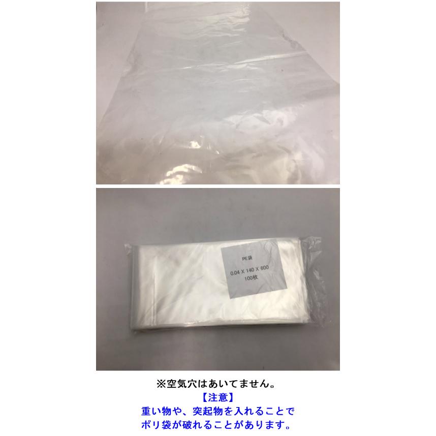 オリジナル ポリ袋 0.04×140×600mm 100枚 長物 ポリ たくあん ビニール