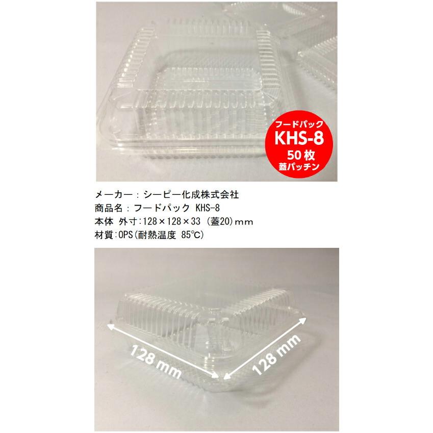シーピー化成(CP Chemical) フードパック KL-10高 折蓋(N シーピー化成(CP Chemical) フードパック KL-10高 折蓋(N