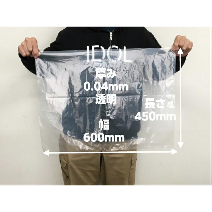 オリジナル】ポリ袋 0.04×600×450mm【100枚】梱包 出荷 透明 横長 巾広
