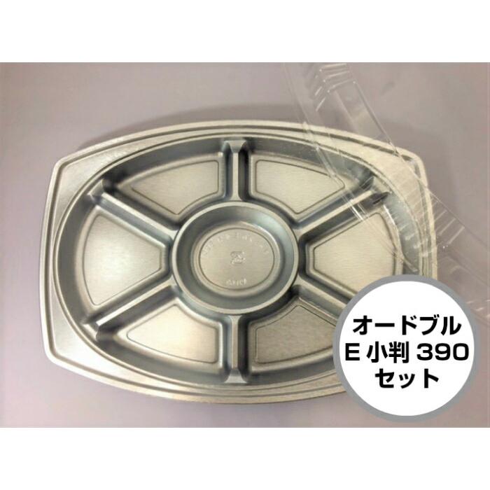中央化学 【セット】DX オードブル E 小判 390 セット【20枚