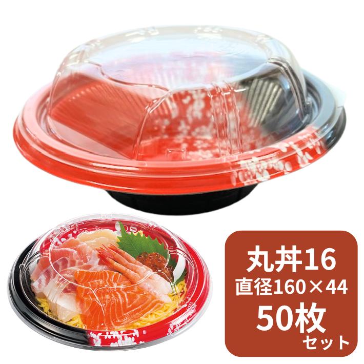 シーピー化成 ミニ丼 テイクアウト容器 【セット】BF 丸丼 16L 咲季 