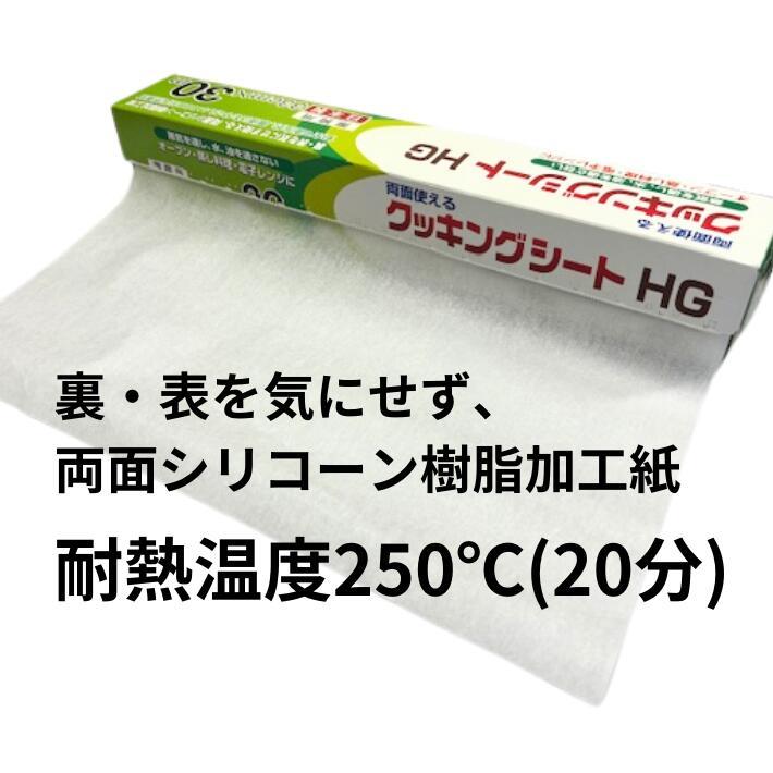 白 クッキングシート 33cm×長30M【1本】 日本製 クッキング 33 白 クッキングシート 33cm×長30M【1本】 日本製 クッキング 33