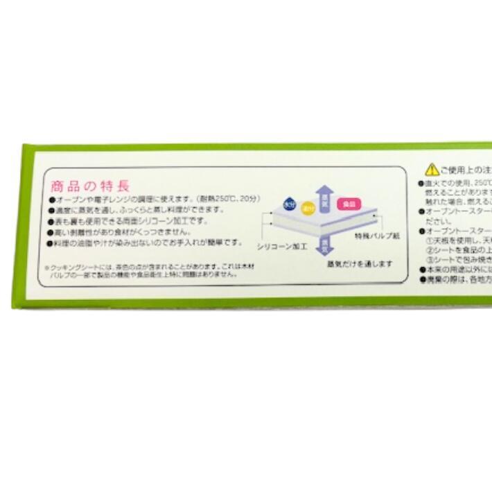 白 クッキングシート 33cm×長30M【1本】 日本製 クッキング 33 白 クッキングシート 33cm×長30M【1本】 日本製 クッキング 33