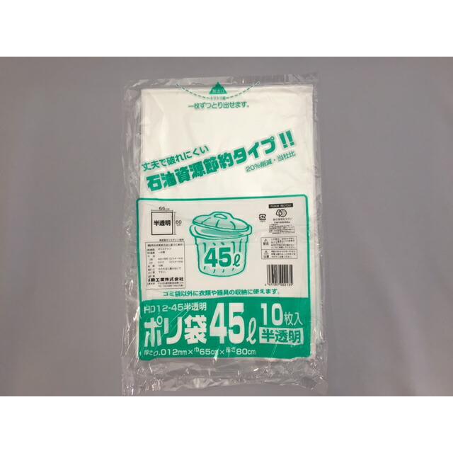 福助工業 【ケース】ポリ袋 45L HD 12-45 半透明 ポリ袋（012） 45L 