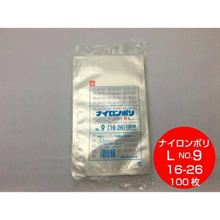 【ケース】ナイロンポリ L タイプ NO.9 真空袋  160×260mm【2400枚】福助工業 真空 漬物 肉 魚 野菜 冷凍 ボイル 100度 パック ナイロン 保存袋｜fukuroya-shopping｜02