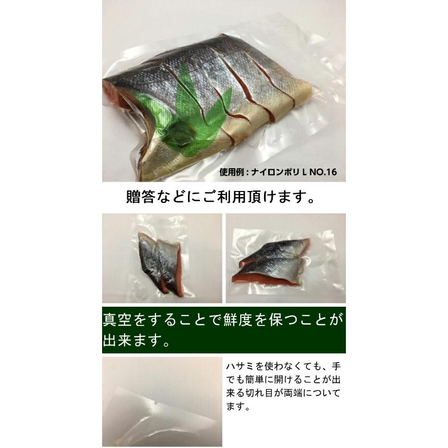 福助工業 【ケース】ナイロンポリ L タイプ NO.14 真空袋 200×300mm 