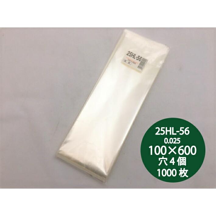 OPP ハイパーボードン 25HL-56 【4穴】 0.025×100×600mm 【1000枚