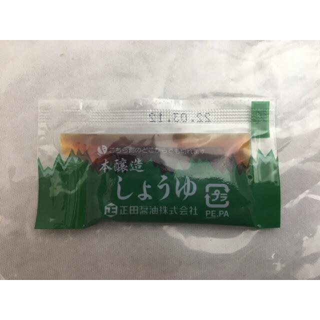 ミニ醤油 3.5g パック 1袋 100個 本醸造 しょうゆ 40×70mm 小袋 正田