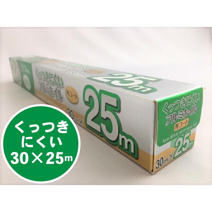 くっつきにくいホイル 11 幅30cm×長25M×厚11マイクロメートル【1本