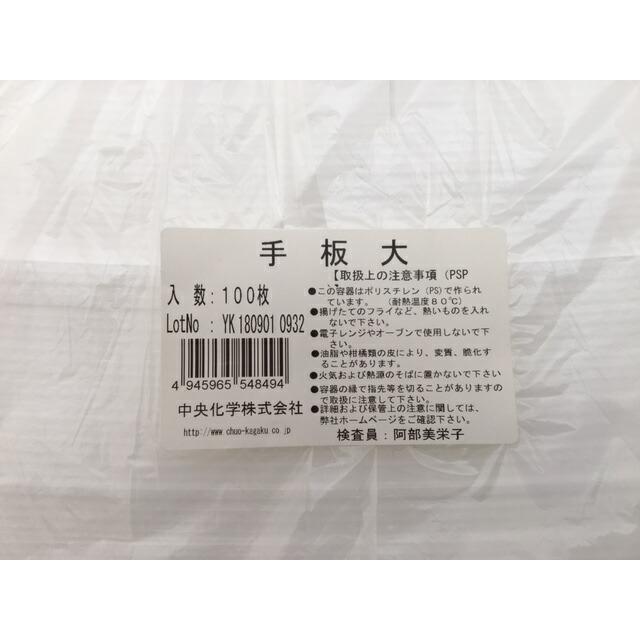 発泡 手板 大 【100枚】 210×75 mm 中央化学 PSP 白 板 シート 価格