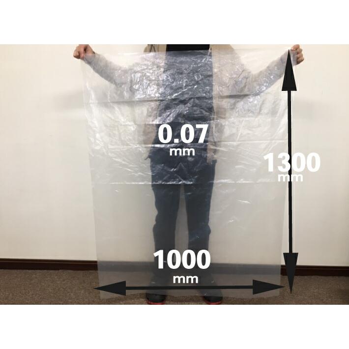 小分け【オリジナル】ポリ袋 0.07×1000×1300 mm【5枚】特大 厚手 小分け【オリジナル】ポリ袋 0.07×1000×1300 mm【5枚】特大 厚手