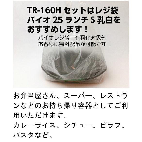 ケース販売【セット】TR-160H 黒 セット【800枚】1ケース 146×218×39(12)mm 50枚セット×16袋 テイクアウト容器 福助工業 容器 電子レンジOK 弁当 容器｜fukuroya-shopping｜12