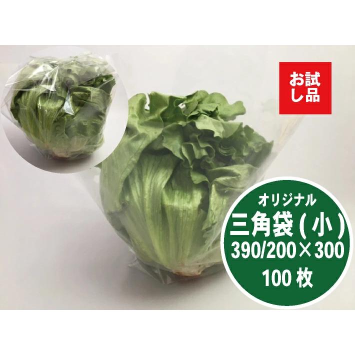 新製品 お試し品【オリジナル】レタス向け OPP ボードン 無地 三角袋 厚0.02×上幅390/下幅200×長300mm 【100枚】レタス キャベツ ブロッコリー 底広
