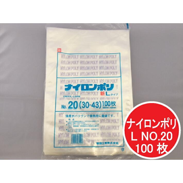 ナイロンポリ 真空パック 真空袋 TL15-20 1000枚 業務用 福助