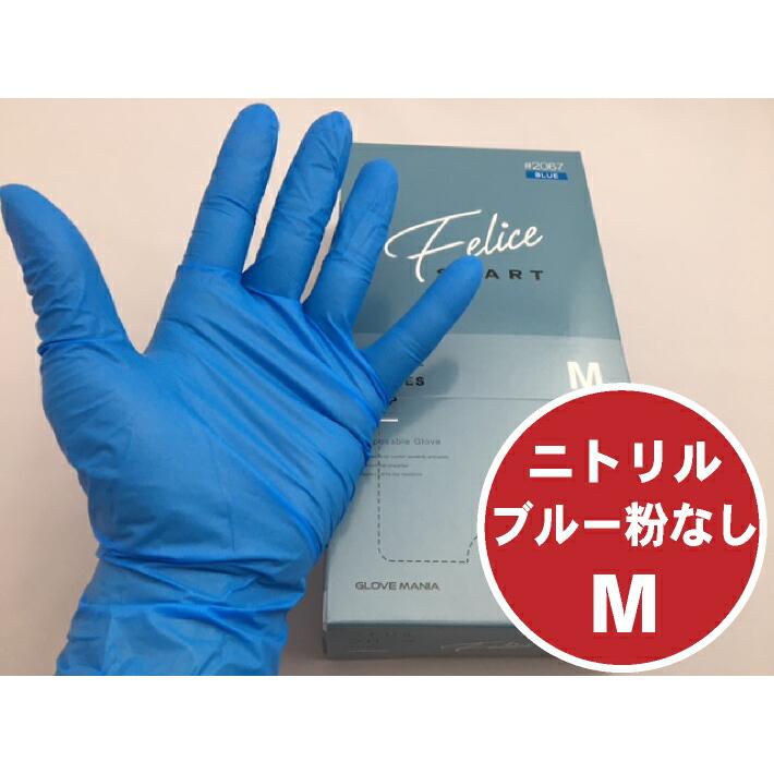川西工業（KAWANISHI INDUSTRY） 【青】二トリル フェリーチェ ブルー 