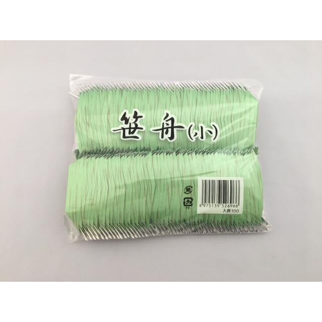 大黒工業 【紙】笹舟 チョコ 小 80×28×高16mm【100枚】 珍味 容器