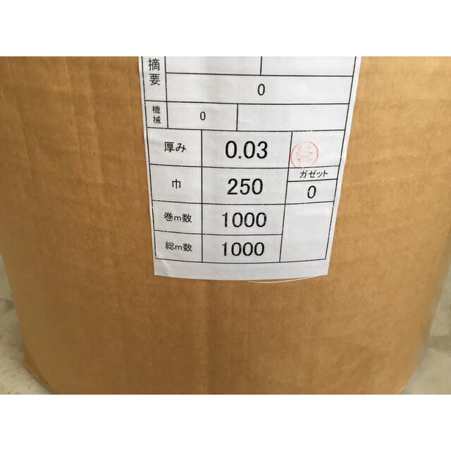 お取り寄せ】オリジナル ポリチューブ 厚0.03×幅250×長1000M巻 お取り寄せ】オリジナル ポリチューブ 厚0.03×幅250×長1000M巻
