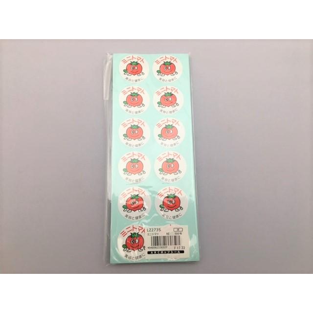 シート】シール「 ミニトマト」丸 直径 30mm LZ273 S 【1冊 500枚