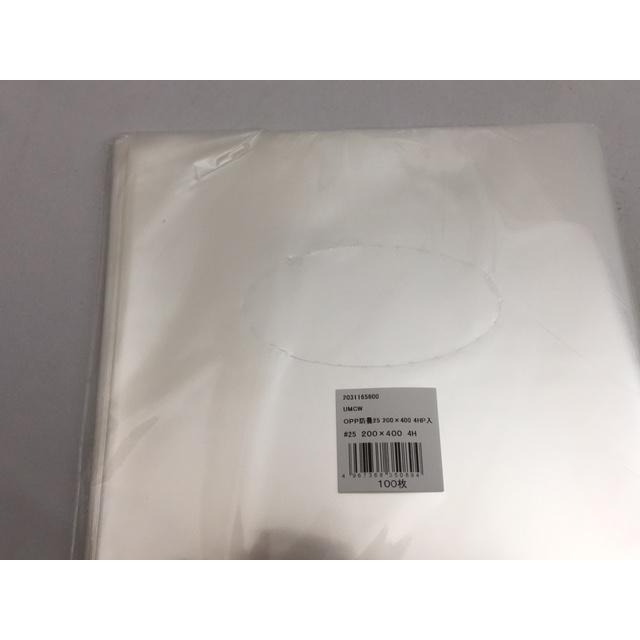OPP ボードン袋 0.025×200×400mm 【4穴】【1000枚】 防曇 防曇袋 鮮度