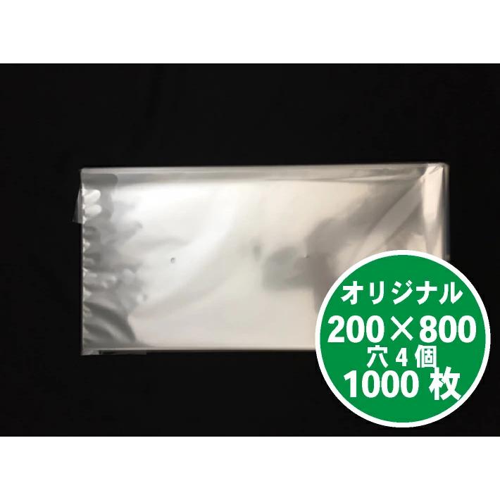 オリジナル OPP ボードン 0.025×200×800mm ４穴 0.025 200×800 プラマークなし 防曇袋 野菜袋 出荷袋 長物袋 OPP ボードン