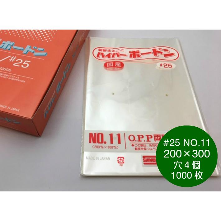 OPP ハイパーボードン #25 NO.11 4穴 0.025×200×300mm 1000枚入 （プラ