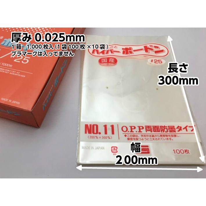 OPP ハイパーボードン #25 NO.11 4穴 0.025×200×300mm 1000枚入 （プラ