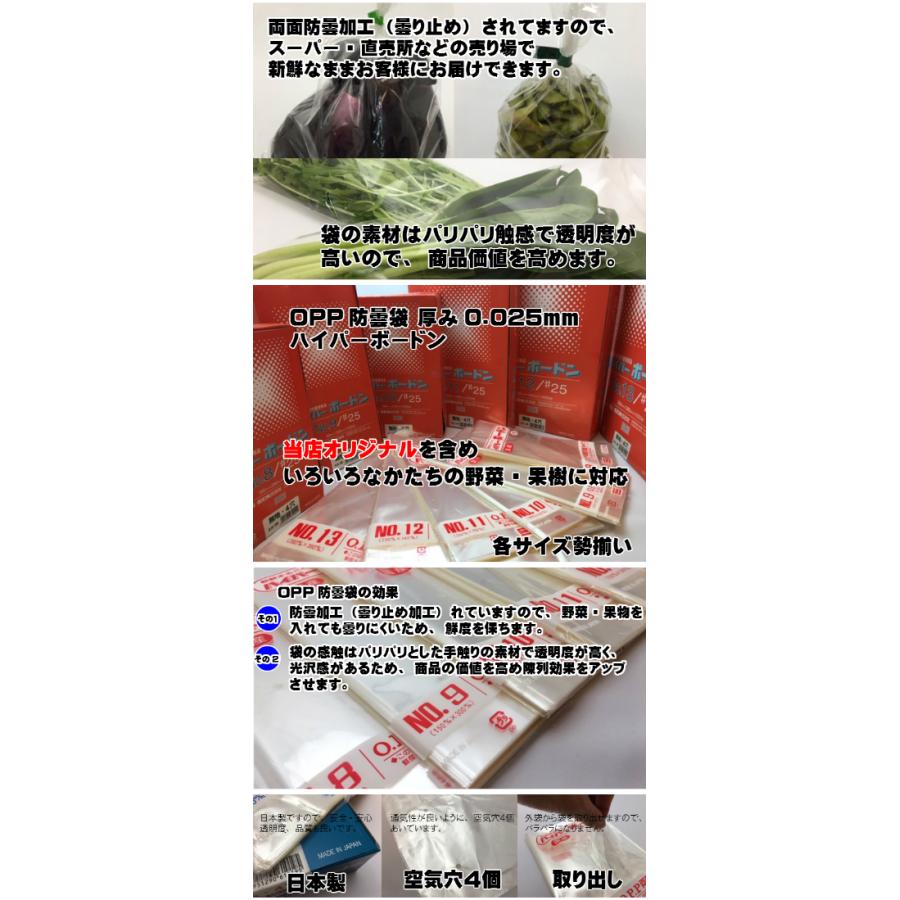 OPP ハイパーボードン #25 NO.11 4穴 0.025×200×300mm 1000枚入 （プラ