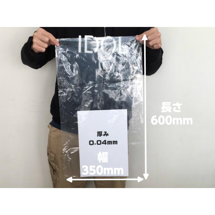 オリジナル ポリ袋 0.04×350×600mm 100枚 領収書対応可能 ポリ 高い素材 厚手 長物 厚い