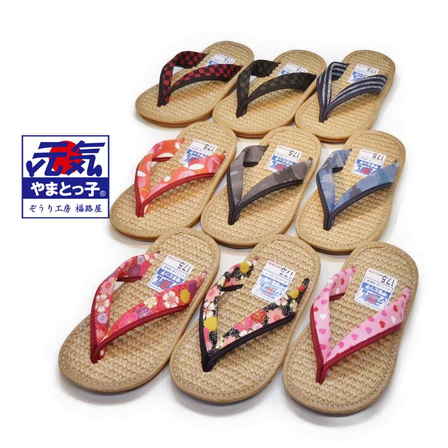 やまとっ子草履 麻ちゃん 子供草履 【選べる13色柄 子供用ぞうり