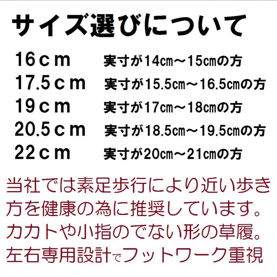 やまとっ子草履 麻ちゃん 子供草履 【選べる13色柄 子供用ぞうり 天然