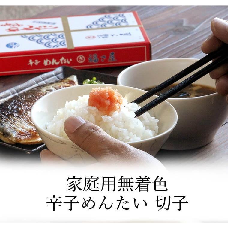 福さ屋 切子無着色辛子めんたい 180g 公式 辛子 めんたい 訳あり