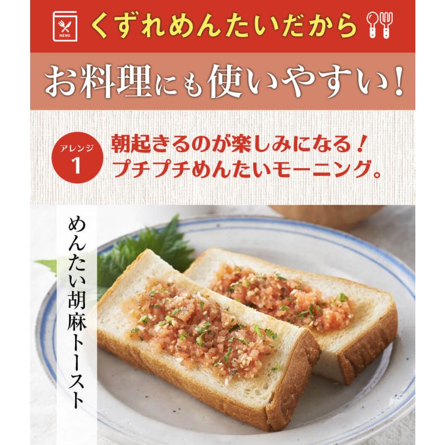 福さ屋 無着色くずれめんたい500g（250g×2袋） 明太子 送料無料 父の