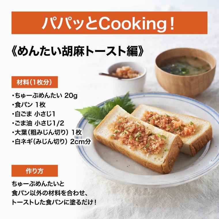 ちゅーぶめんたい 100g×3本セット 公式 辛子 めんたい 福さ屋 めんたいこ 明太子 ご飯のお供  おつまみ 家庭用 チューブ｜fukusaya｜06