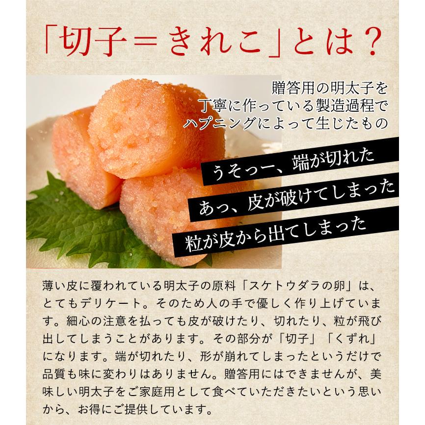 福さ屋 並切れ 無着色辛子めんたい 400g×2箱 公式 辛子 めんたい 送料