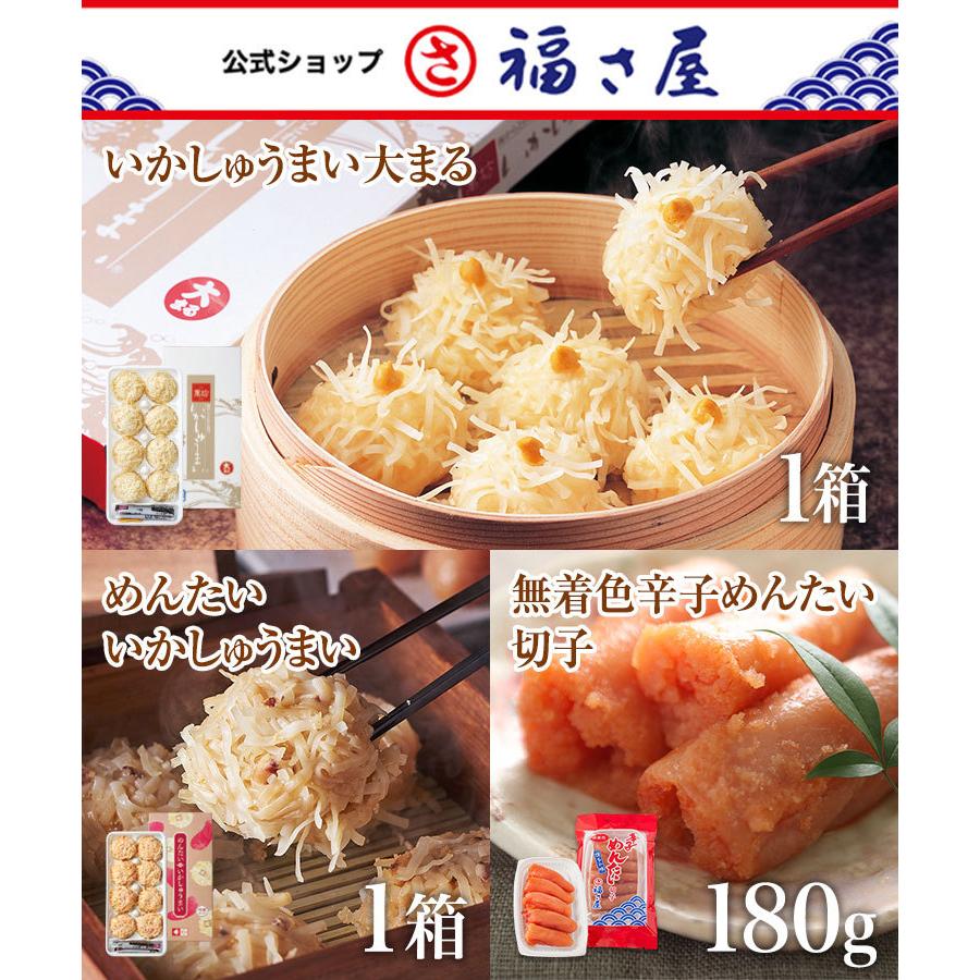 萬坊 めんたいいかしゅうまいお試しセット いかしゅうまい大まる1箱 めんたいいかしゅうまい1箱 無着色辛子めんたい 切子 180g 辛子めんたい福さ屋paypayモール店 通販 Paypayモール