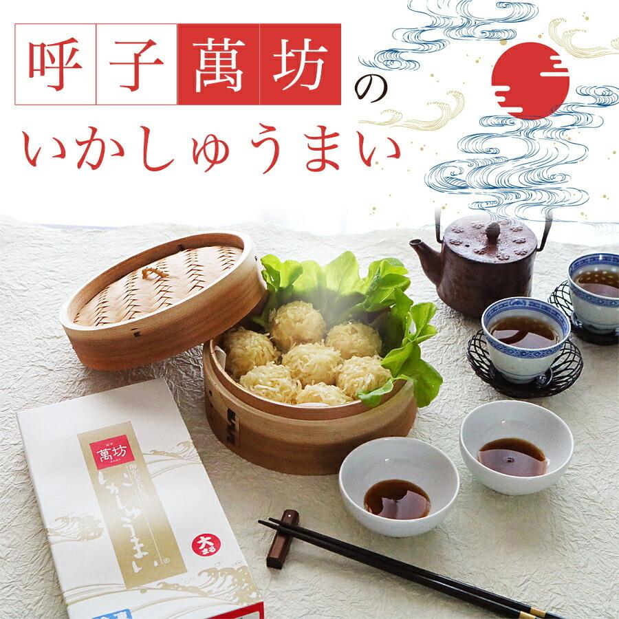萬坊 福さ屋 満足セット いかしゅうまい めんたいいかしゅうまい各1箱 無着色くずれめんたい いか 鮭 数の子めんたい めんたい辛子たかな 辛子めんたい福さ屋paypayモール店 通販 Paypayモール