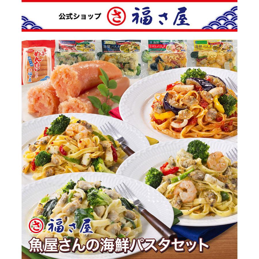 魚屋さんの海鮮パスタセット アサリたっぷりクリーム 海鮮アヒージョ風 海鮮トマト 海鮮レモンペッパー 無着色辛子めんたい切子180g 辛子めんたい福さ屋paypayモール店 通販 Paypayモール