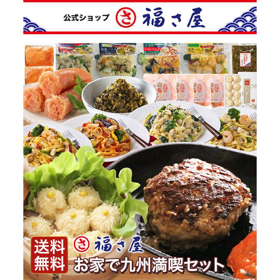 お家で九州満喫セット 唐津バーグ4個 萬坊いかしゅうまい1箱 魚屋さんの海鮮パスタ 4種 無着色くずれめんたい600g めんたい辛子たかな130g 辛子めんたい福さ屋paypayモール店 通販 Paypayモール