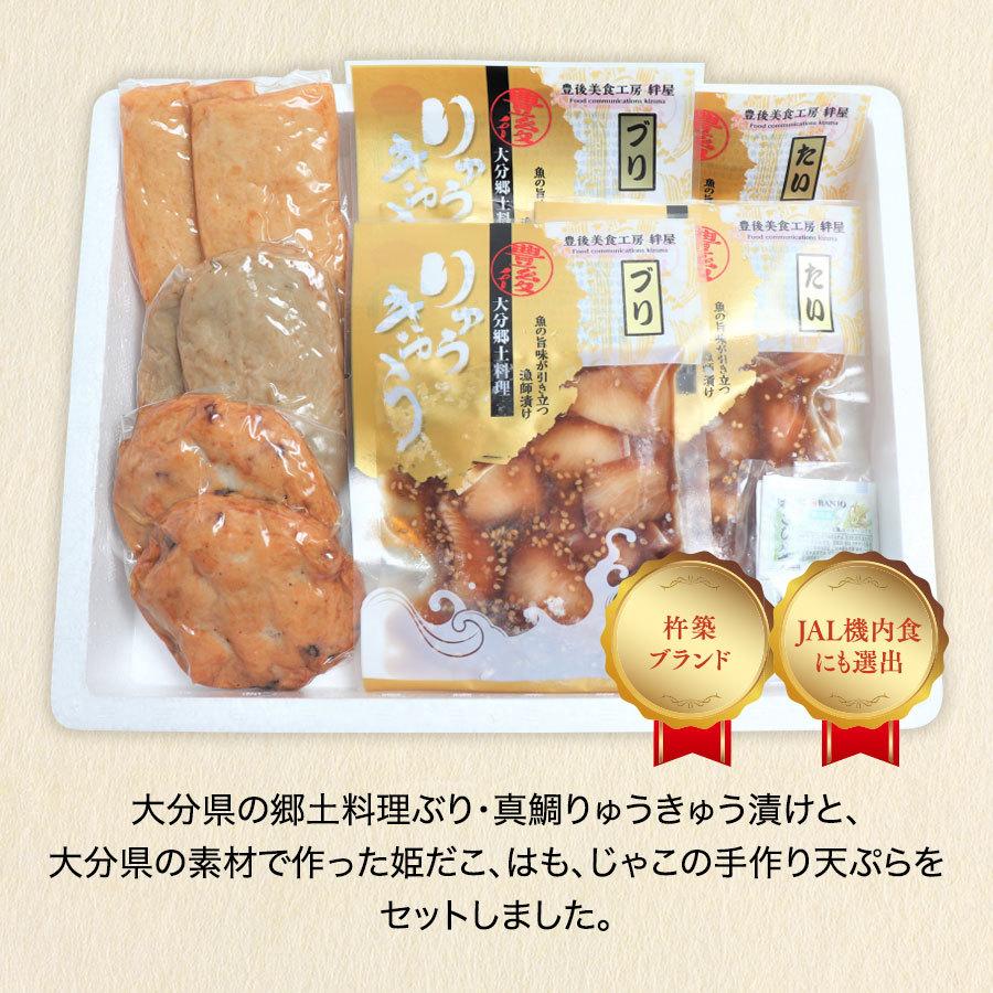 アウトレット 送料無料 大分郷土の味amp 福さ屋満足セット ぶり 真鯛りゅうきゅう漬け はも天 姫だこ天 じゃこ天 無着色くずれめんたい 和え物めんたい 辛子たかな Cisama Sc Gov Br