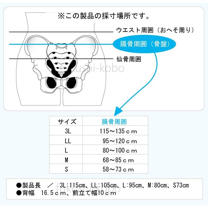 bonbone シルエット LLサイズ 日本製 大きいサイズ 薄い 夏用 コルセット ベルト 腰用サポーター おすすめ｜fukushi-kobo｜04