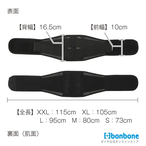 READY RIG ブラック サポーター bonbone □公式□ 腰 サポーター シルエット016 ダイヤ工業 コルセット