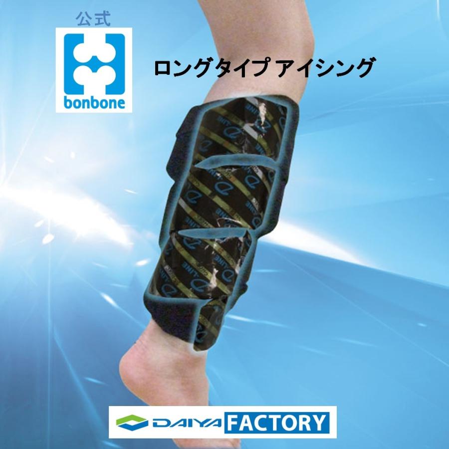 アイシング 肩 野球 圧迫 冷却 温熱 スポーツ メーカー直販サイト Daiya Factory D Line C H Gel シー エイチゲル ロング 700ｇ 幅8cm 長さ1cm ダイヤ工業 000 0525 Darwingストア 通販 Yahoo ショッピング