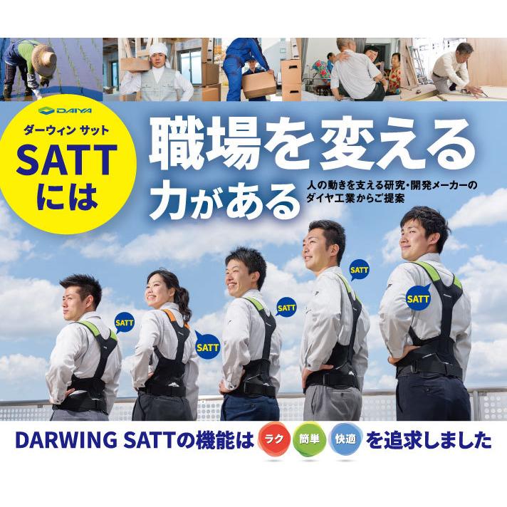 DARWING SATT ダーウィンサット 宅配便 送料無料 日本製 サポーター コルセット 腰 腰用 作業 労働 軽減 アシストウェア｜fukushi-kobo｜05