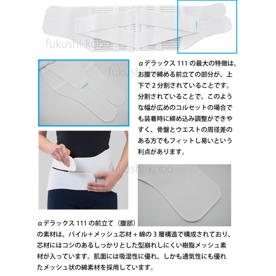 DAIYA（ダイヤ工業） □公式□ 腰 サポーター αデラックス111 bonbone