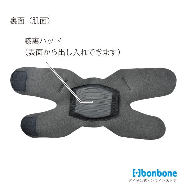 bonbone □公式□ 膝 サポーター 膝裏クロスXG ダイヤ工業 ひざ 軟骨