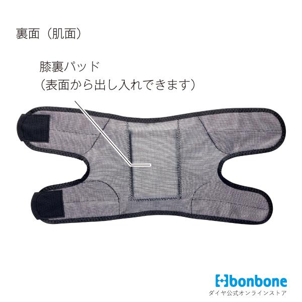 bonbone □公式□ 膝 サポーター 薄型 膝裏クロスXG ダイヤ工業 ひざ