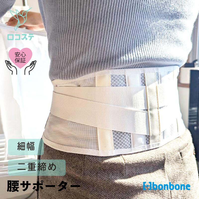 ダイヤ工業&Prince共同開発　腰痛サポーター最新式　Lサイズ DAIYA（ダイヤ工業） □公式□ 腰 サポーター サマースリム204 bonbone